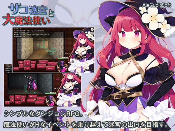 The Small Fry Dungeon and the Archmage (ザコ迷宮と大魔法使い)