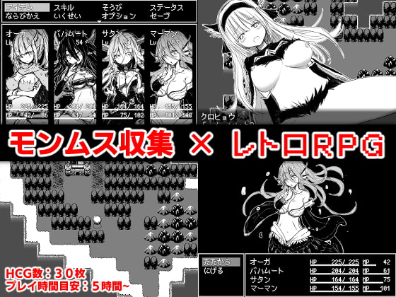 Monster Girl Hunter 2 (モンムスマスター2)