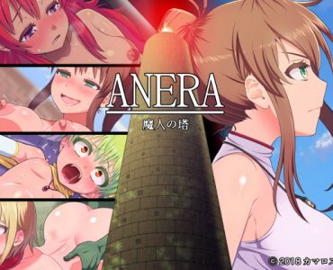 Anera The Demon Tower (ANERA 魔人の塔)