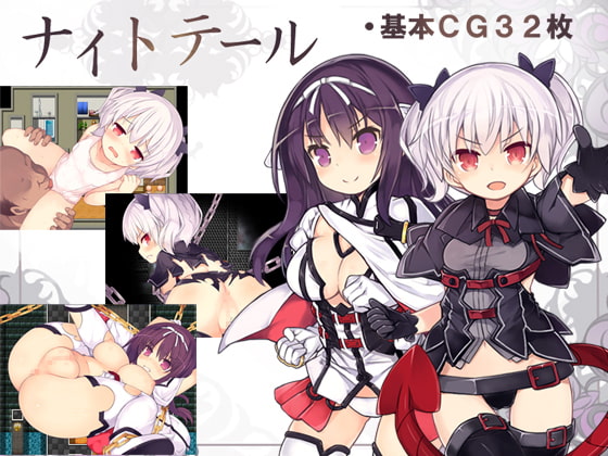 Nightmare Hunter (ナイトテール)