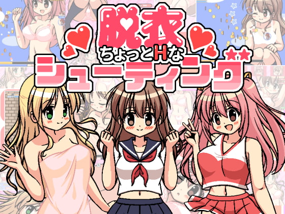 A Little H Strip Shooting Game