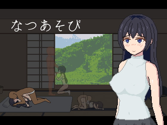 Natuasobi (なつあそび)