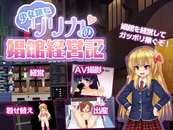 Young Yakuza Boss Ririka’s Brothel Management