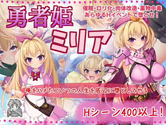 Heroic Princess Milia (Update 1.04 ENG ver)