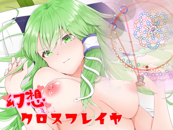 Genso Cloth Frayer (幻想クロスフレイヤ)