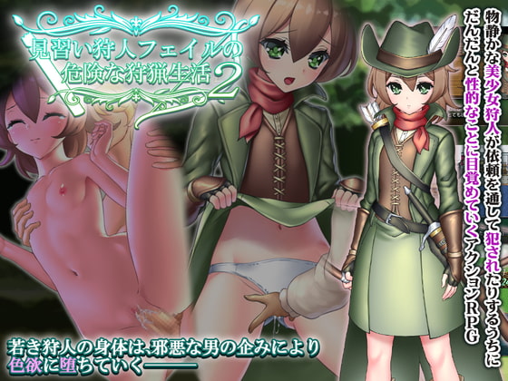 Rookie Hunter Phail’s Risque Hunting Life 2