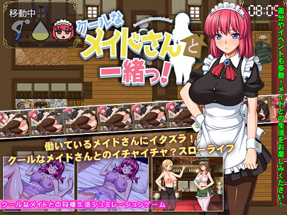 Together with a Cool Maid! (Update Ver.Android)