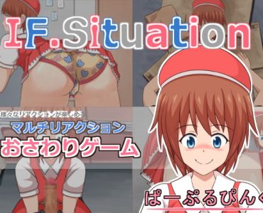 IF. Situation (Ver 1.21)