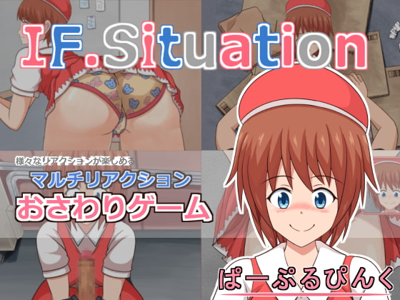 IF. Situation (Ver 1.21)