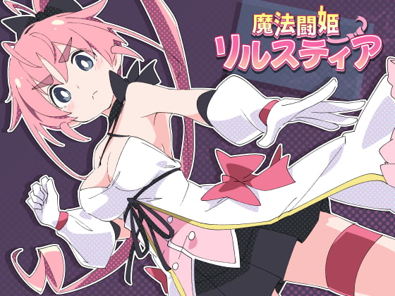 Magical Valkyrie Lyristia (Update 1.01 Steam ver)