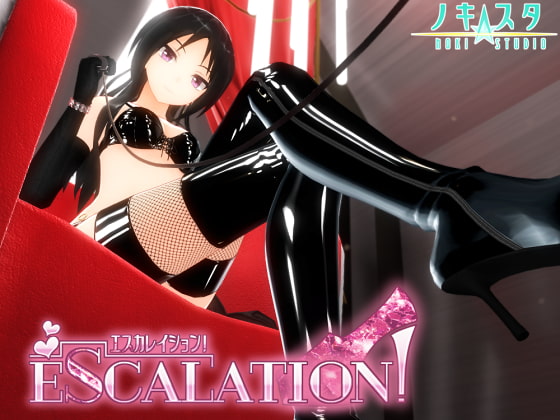 エスカレイション! (Escalation!)