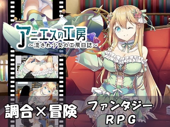 Atelier Agnes (Update Steam ver)