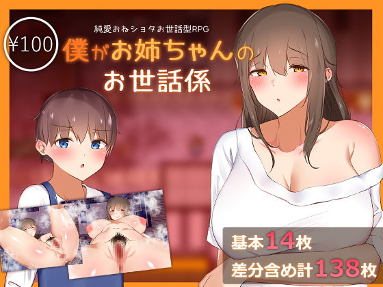 I Am My Sister’s Keeper (Update Windows ENG)