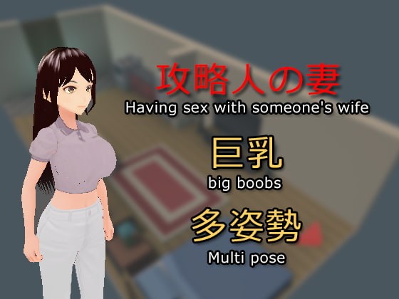 The woman next door (隣の女)