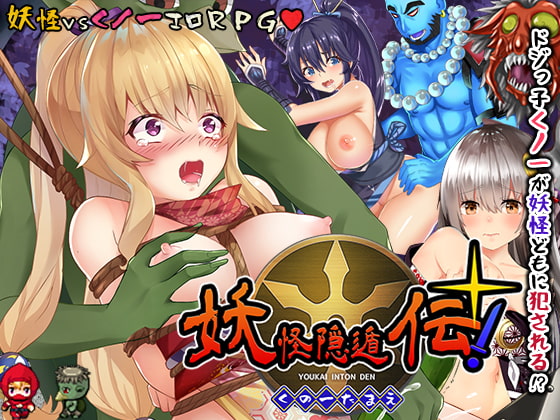 Hidden Legend of the Youkai! Tamae the Kunoichi (Ver 1.0)