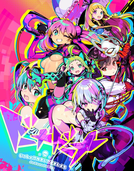 Dohna Dohna (ドーナドーナ)