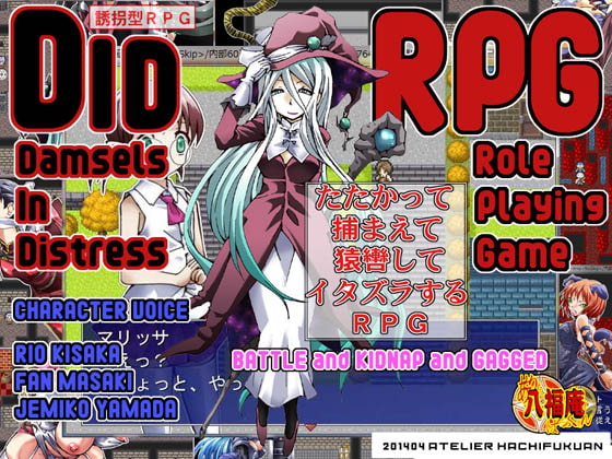 DID RPG (DIDRPG 和)