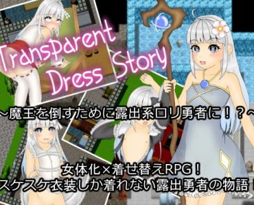 Transparent Dress Story