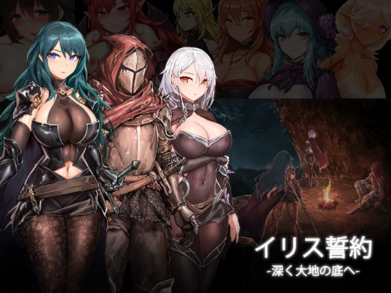 The Covenant Of Iris (イリス誓約 -深く大地の底へ-) -Update ENG VER