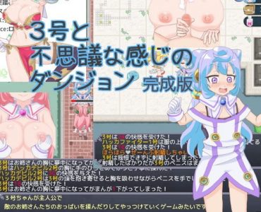 Model No.3 and the Mysterious Dungeon