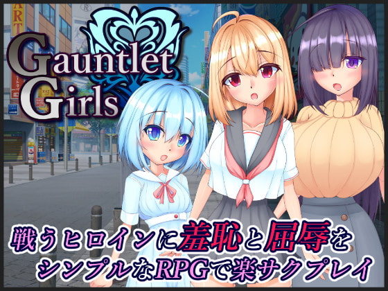 GauntletGirls