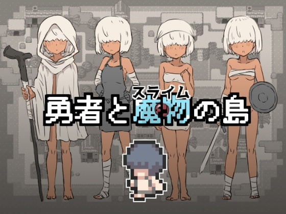 Hero and the Slime Island (勇者と魔物の島)
