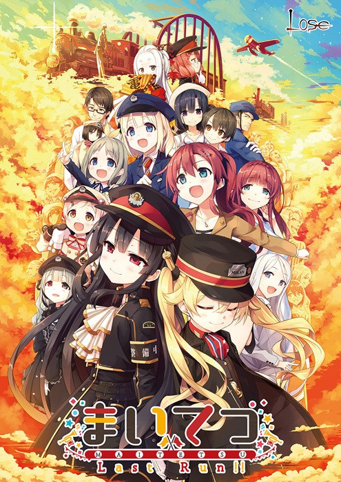 Maitetsu Last Run!! (まいてつ Last Run!!)