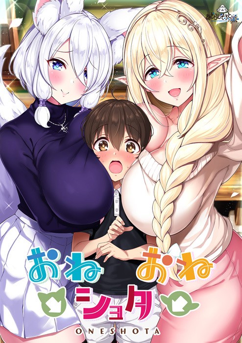 One → Boy ← One (おね→ショタ←おね)