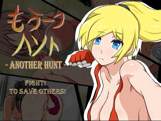 Another Hunt (もう一つ ハント)