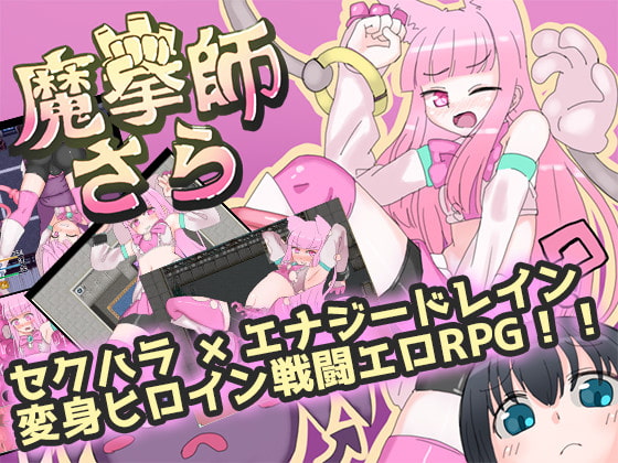 Maken-shi Sara (Update Steam ver)