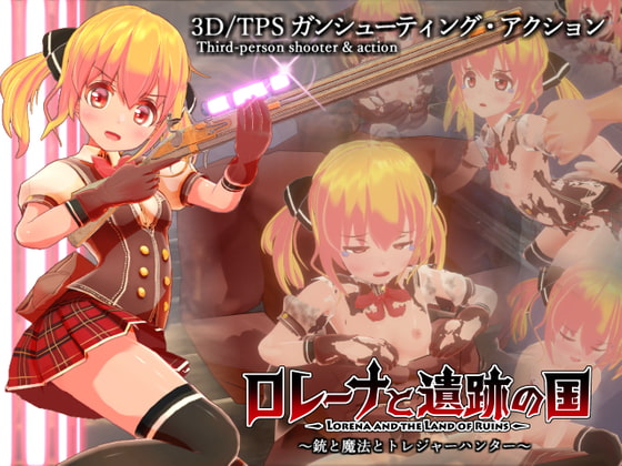 Lorena and the Land of Ruins (ロレーナと遺跡の国 ～銃と魔法のトレジャーハンター～)