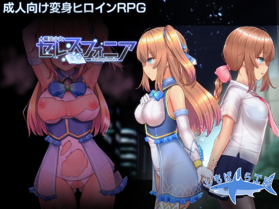 Magical Girl Celesphonia (Update 1.06 (steam)/1.26 (Dlsite))