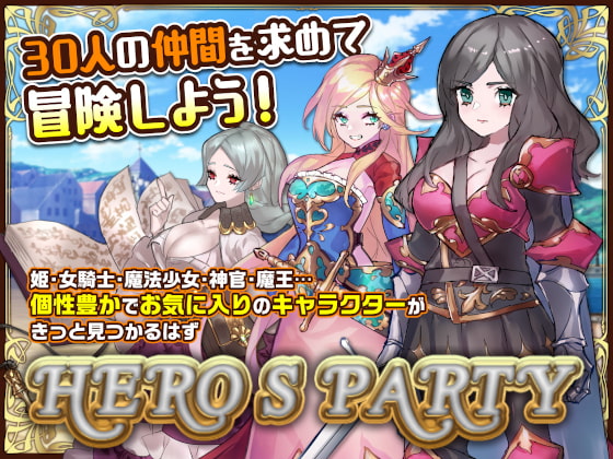 HERO’S PARTY R (V1.3)