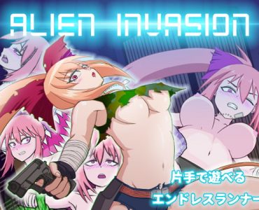 Alien Invasion (エイリアン インベーション)