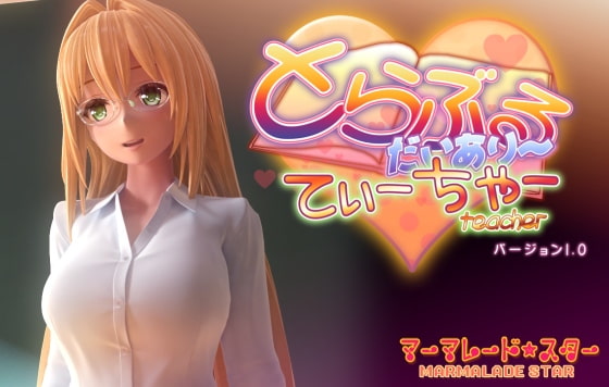 ToL*VE Ru Diary Teacher (Update Movie Edition)