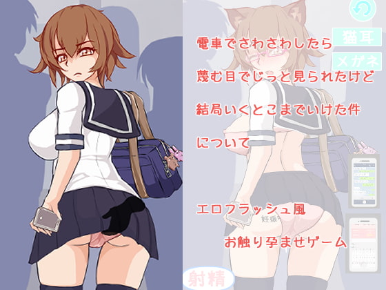 molester (update ver.English)