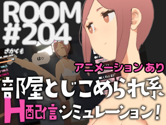 ROOM#204 (Update Ver.ENG)
