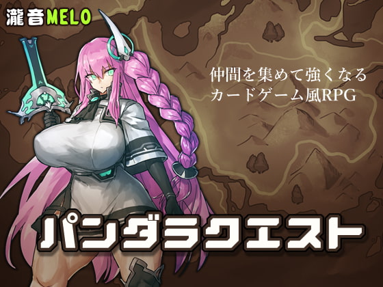 Pandara Quest (パンダラクエスト)