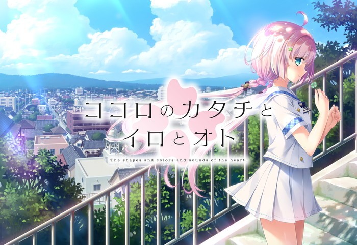 Kokoro no Katachi to Iro to Oto (ココロのカタチとイロとオト)