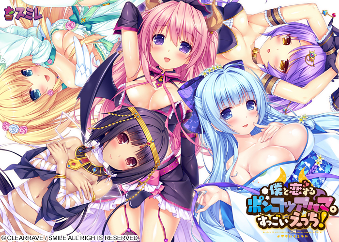 The Ditzy Demons Are in Love With Me – Fandisc