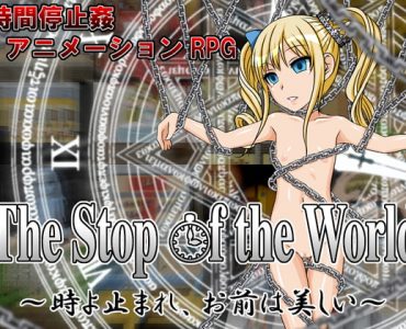 The Stop of the World: You're Beautiful In Frozen Time