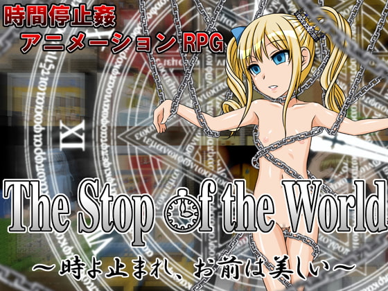 The Stop of the World: You’re Beautiful In Frozen Time