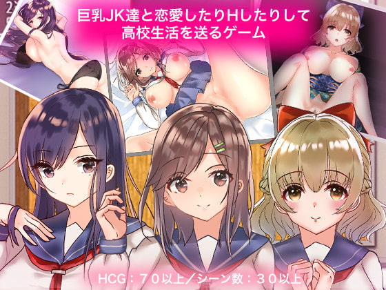 Game of Busty JK Love’n’Sex Highschool Life (Update Ver Android)