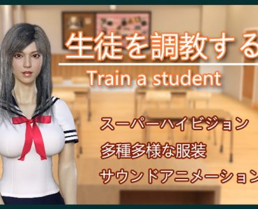 Train a student