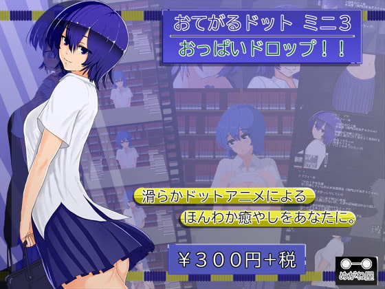 Dot Handy mini 3 Tits Drop!! (おてがるドットミニ3 おっぱいドロップ!!)