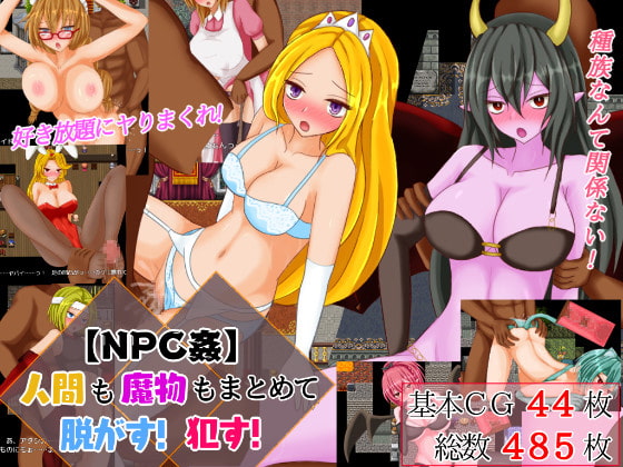 Human or Demon, They Can’t Escape a Stripping!
