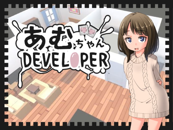Amu-chan DEVELOPER (あむちゃんDEVELOPER)