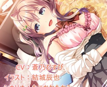 Little Sister ―おしかけ同棲生活―