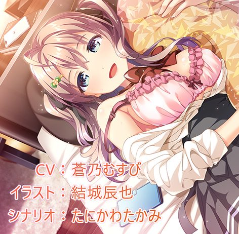 Little Sister ―おしかけ同棲生活―