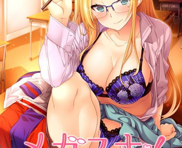 Megasuki! ~Kanojo to Boku no Megane Jijou~ Azumino G Sakurako Hen